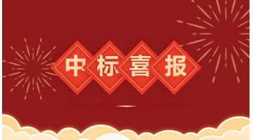 新领域 新突破│博世科中标新能源锂电池及化工新材料废水处理项目